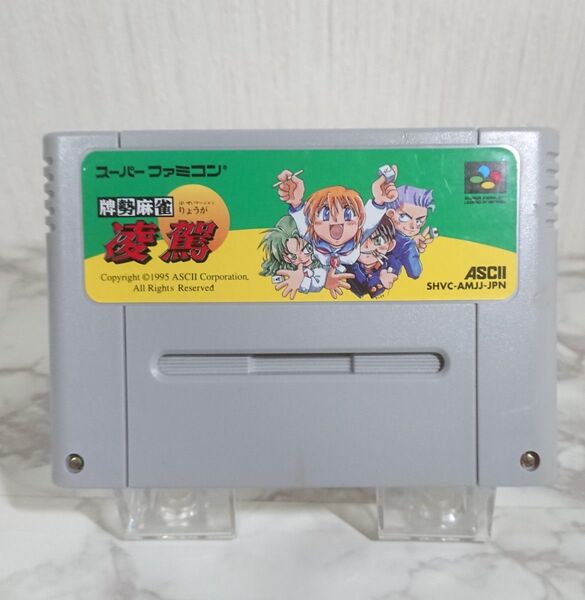 牌勢麻雀 凌駕 スーパーファミコン ソフト