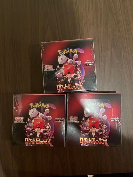 【即日発送】ポケモンカードゲーム ロケット団の栄光 3BOX シュリンク付