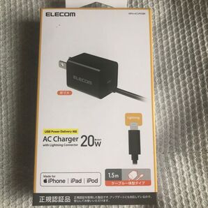 LightningAC充電器 USB Power Delivery対応 20W 1.5m ブラック MPA-ACLP05BK