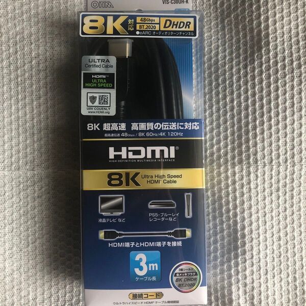 OHM HDMIケーブル 8Kウルトラハイスピード 3m VIS-C30UH-K