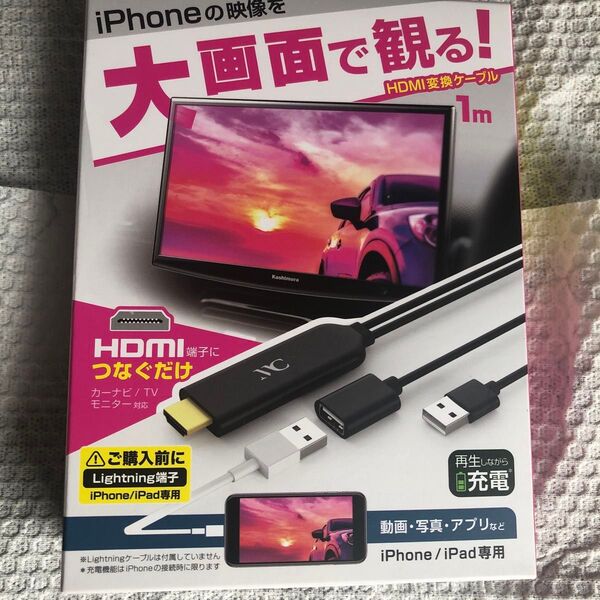 カシムラ (Kashimura) HDMI変換ケーブル? iPhone 品番:KD-207