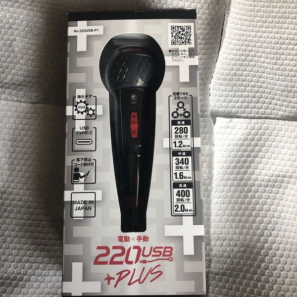 VESSEL ベッセル 電ドラボールプラス 220USB-P1