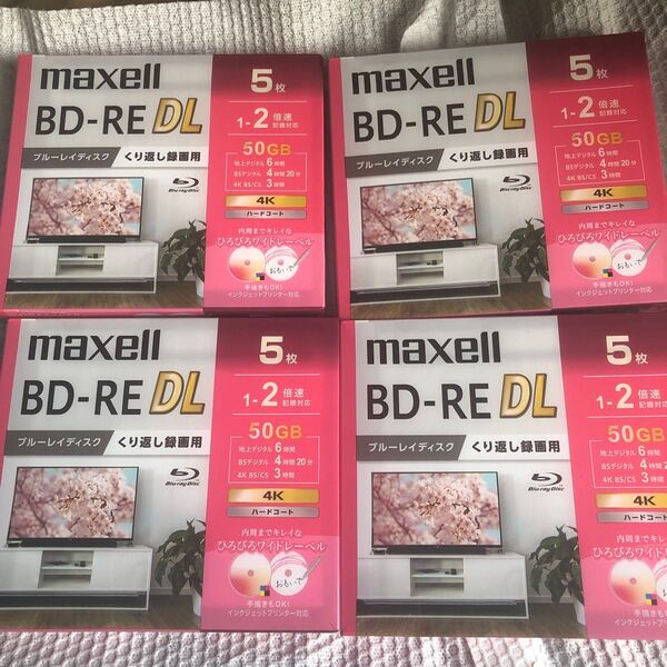 録画用BD-RE DL 2倍速 5枚 BEV50WPG.5S ×4個 計20枚