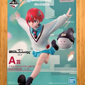 一番くじ 機動戦士Gundam A賞 アマテ・ユズリハ(マチュ)&ハロ MASTERLISE 新品未開封 最安値