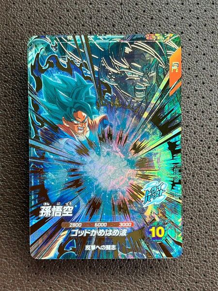 ドラゴンボールスーパーダイバーズ アドバンスパック2 AP2-001 孫悟空 GDR 微傷 最安値