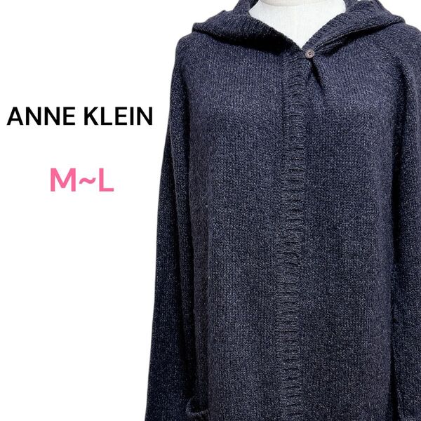 美品ANNE KLEIN アンクライン フード付カーディガン ブラックM~L ポケット付 ニット パーカー 長袖 L