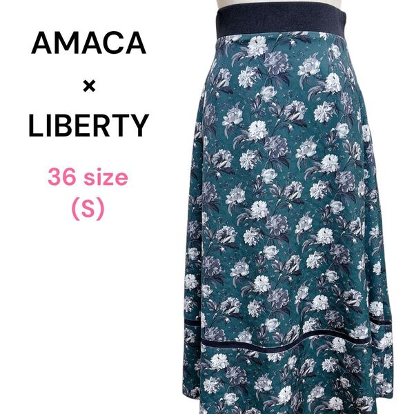 【美品】AMACA × LIBERTY アマカ×リバティ花柄スカート 36サイズ(S) スカートグリーン系 フレアースカート