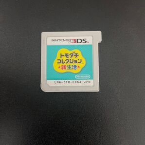 3DS トモダチコレクション ソフトのみ