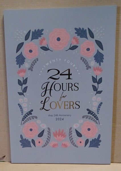 24HOURS for LOVERS drap 24周年記念 描き下ろし冊子