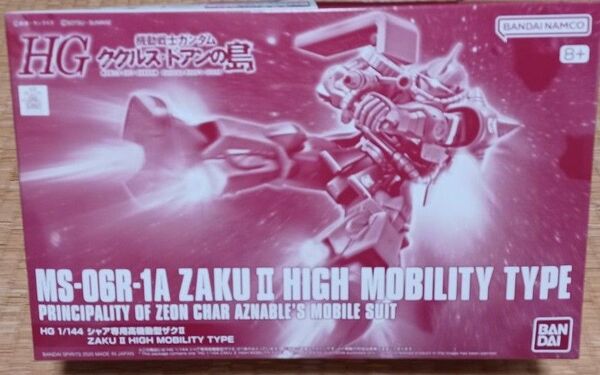 HG 1/144 シャア専用高機動型ザクII プレミアムバンダイ限定 ククルスドアンの島