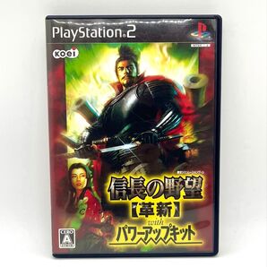 【PS2】 信長の野望・革新 with パワーアップキット