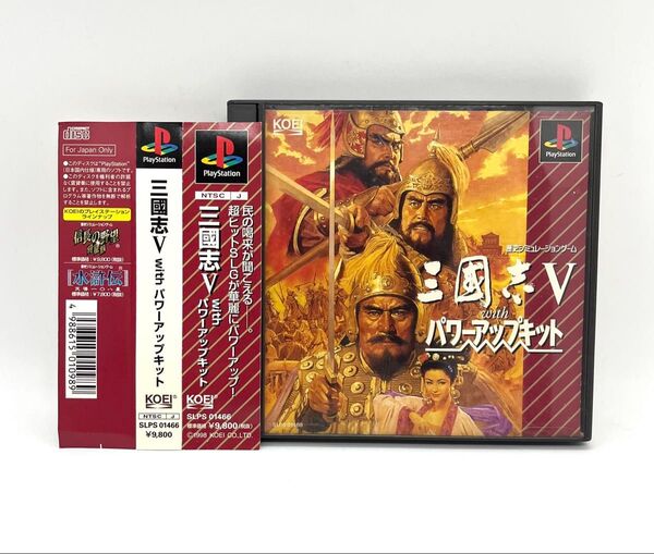 【PS】三国志Ⅴ with PK (三国志5 パワーアップキット)