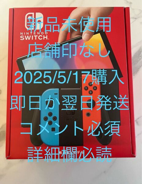 有機EL Switch ネオン
