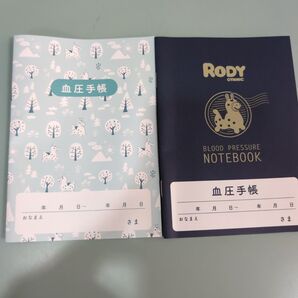 血圧手帳 2冊 グラフ式