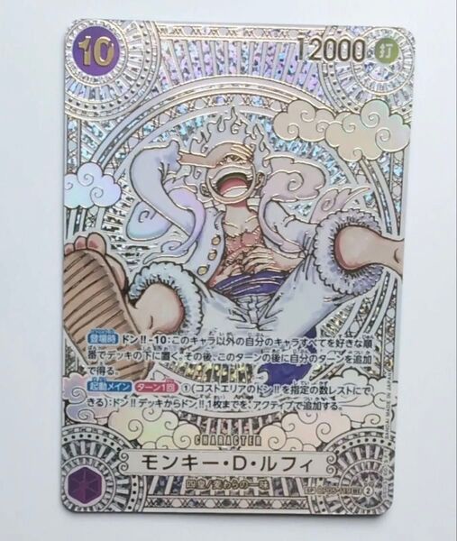 モンキー・D・ルフィ 3周年スペシャルカード金