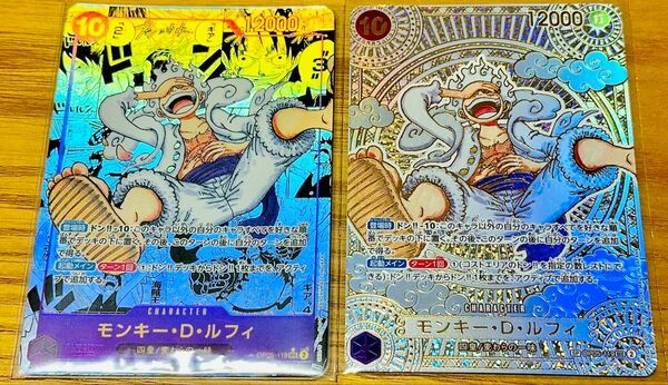 ワンピースカードゲーム モンキー・D・ルフィ パラレル 2枚セット