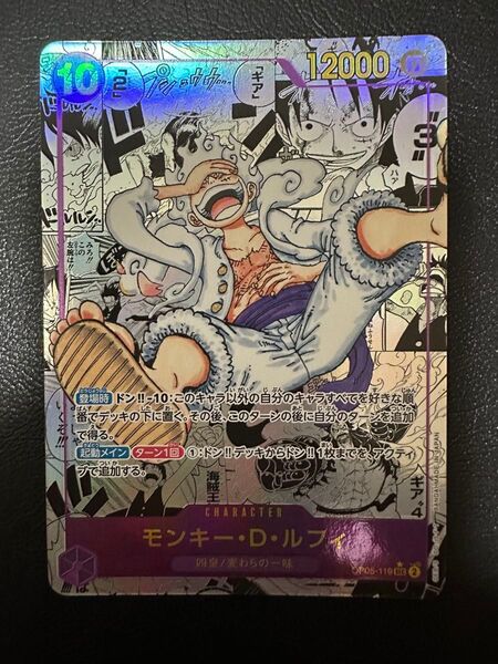 ワンピースカード ニカ ルフィ コミパラ sec 新時代の主役