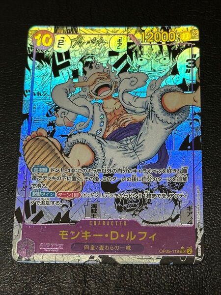 【売り切りSALE】ワンピースカード ニカ ルフィ コミパラ sec 新時代の主役