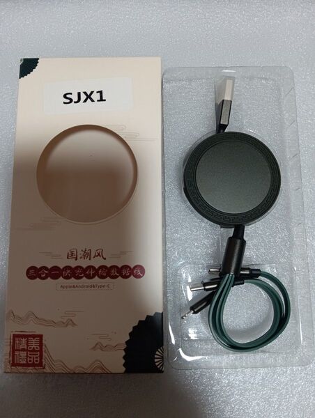 充電ケーブル 巻き取り 3in1 USBマルチケーブル