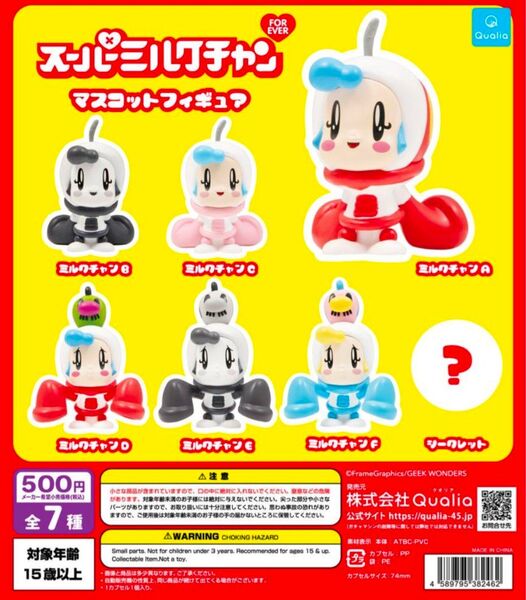 Qualia スーパーミルクチャン Forever マスコットフィギュア 全7種 フルコンプリート ガチャ
