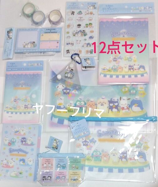 しろたん×はぴだんぶい グッズ9点+はぴだんぶい×はま寿司 非売品マスキングテープ3点 サンリオ コラボ