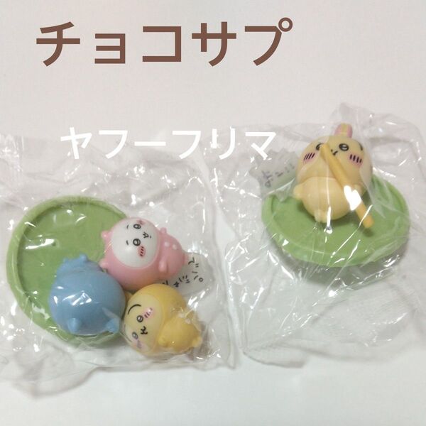 チョコサプ ちいかわ パジャマ,うさぎ 2点セット