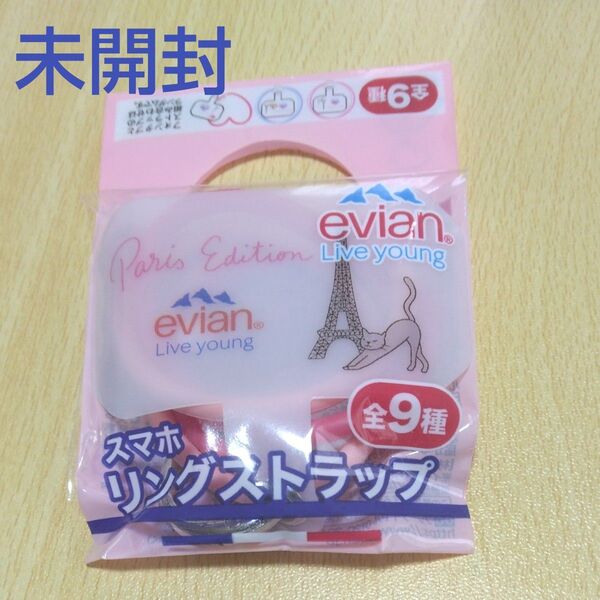 【非売品】evian スマホリングストラップ 猫