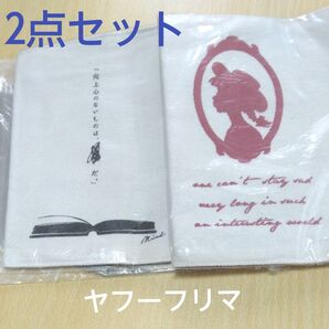 文学の雑貨 ブックカバー 『こころ』『赤毛のアン』2点セット