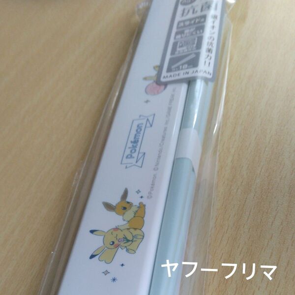 ポケモン ランチコレクション はしケース/スライド式 ピカチュウ(メス)&イーブイ 日本製 食洗機対応 抗菌 ポケットモンスター