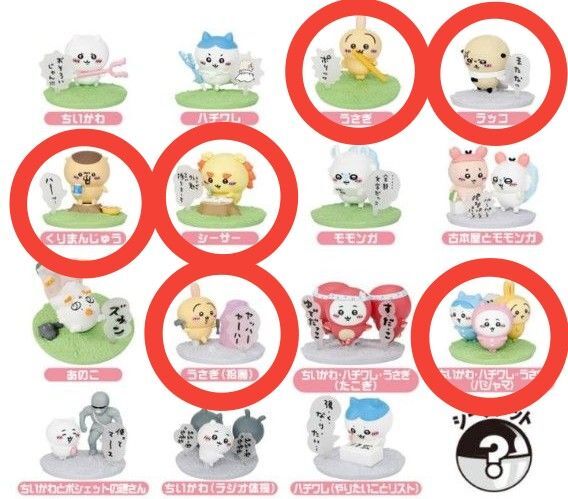 チョコサプ ちいかわ 6個セット パジャマ うさぎ(2種) くりまんじゅう シーサー ラッコ かぶりなし チョコサプ