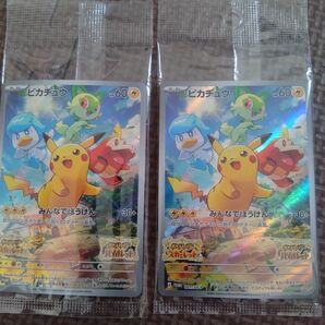 ポケモンカードゲーム ピカチュウ SV-P スカーレット バイオレット プロモ みんなでぼうけん 2枚セット