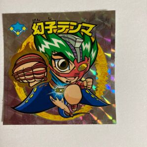 ビックリマンシール 幻子テンマ 7新
