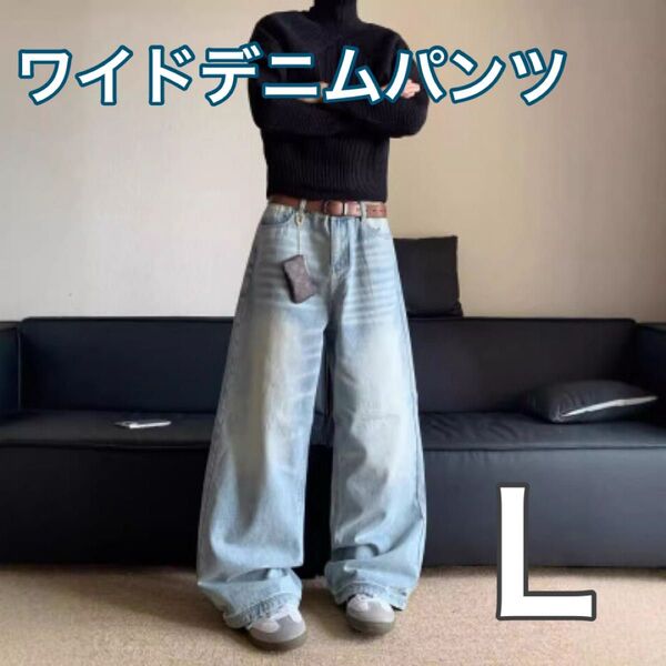 バギー デニムパンツ ワイドパンツ ブルー Lサイズ ストリート 韓国 Y2K
