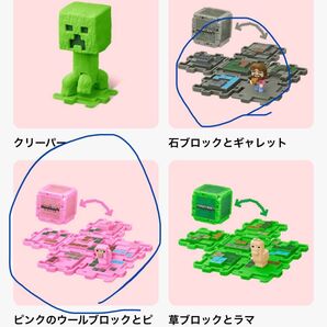 マクドナルド ハッピーセット ちいかわ マイクラ