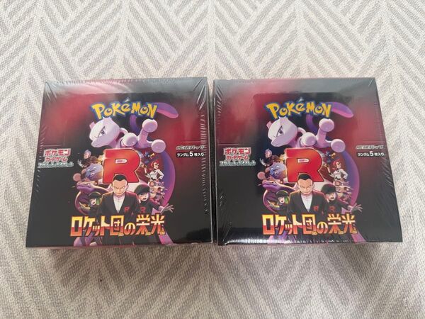 ロケット団の栄光 ポケモンカードゲーム 2BOXセット シュリンク付