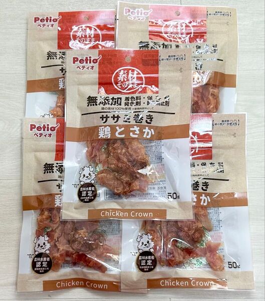 ペティオ 素材そのまま 無添加 ササミ巻き 鶏とさか 50g 5袋セット 犬