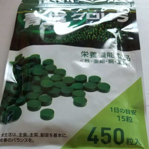 エポラ 青玉クロレラ 30日分 450粒 栄養機能食品 健康サプリメント ダイエット無添加食品