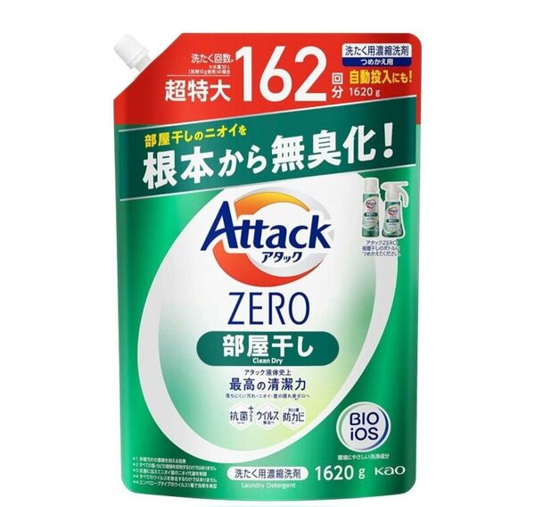 アタックZERO 部屋干し 詰め替え 洗濯洗剤 大容量 1620g