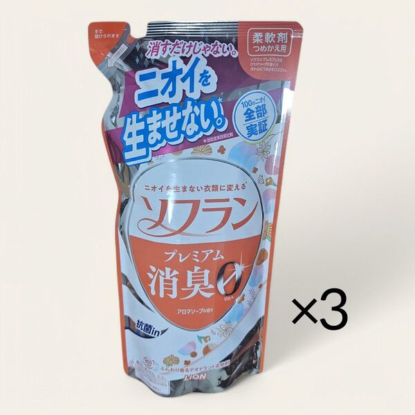 ソフラン プレミアム消臭 柔軟剤 アロマソープの香り 詰替用 420ml × 3袋