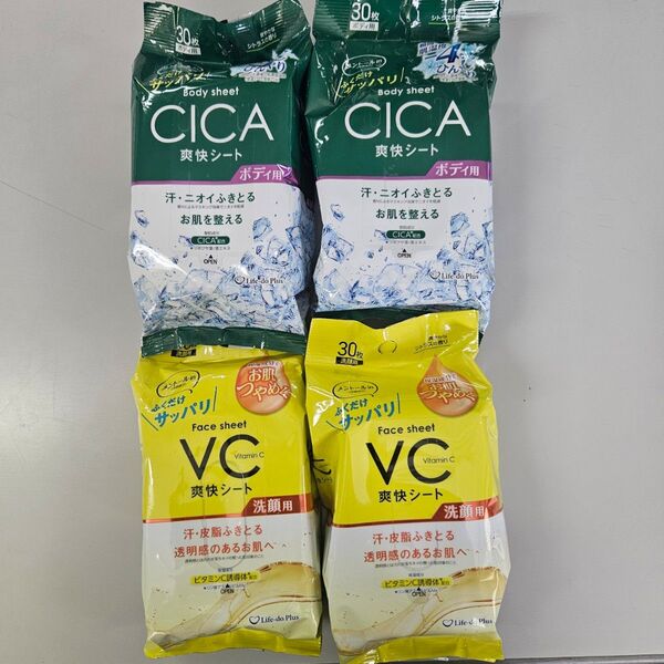 CICA ボディシート VC 洗顔シート 爽快シート 各 30枚入