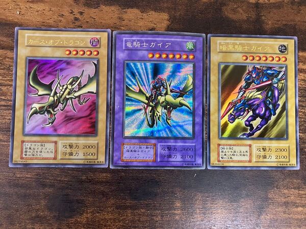 遊戯王 竜騎士ガイア カースオブドラゴン 暗黒騎士ガイア 初期 ウルトラ シク