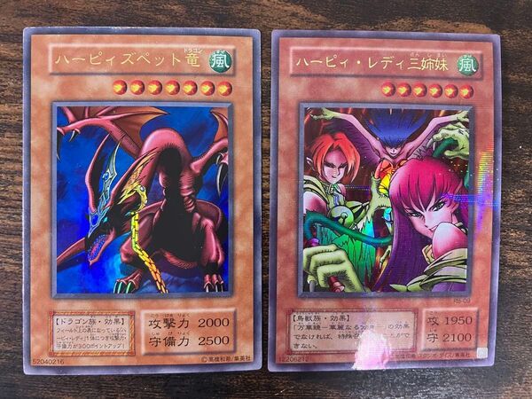 遊戯王 ハーピィレディ三姉妹 2期 ウルパラ ハーピィズペットドラゴン 初期