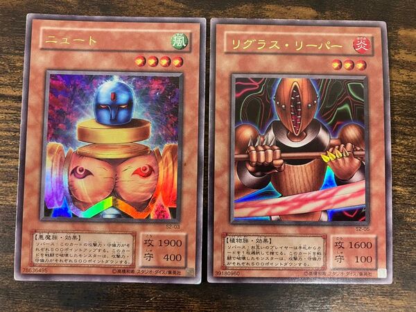 遊戯王 ニュート リグラスリーパー 2期 ウルトラレア