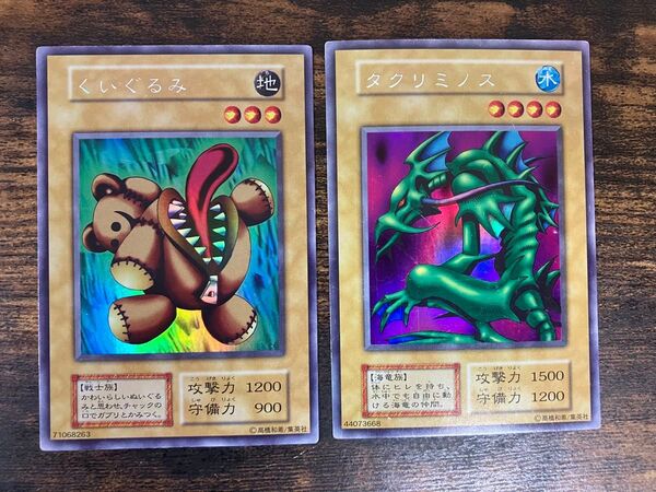 遊戯王 くいぐるみ タクリミノス 初期 ウルトラシークレット ウルシク リミテッドエディション1