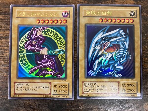 遊戯王 ブルーアイズホワイトドラゴン ブラックマジシャン 2期 ウルトラレア ウルトラ