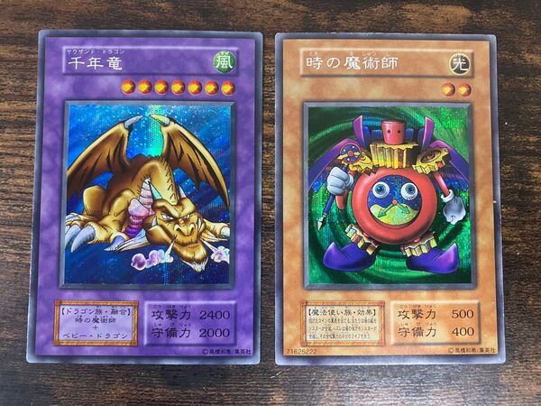 遊戯王 サウザンドドラゴン 時の魔術師 千年竜 初期 シークレットレア シク