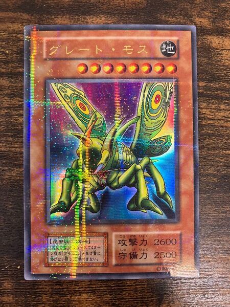 遊戯王 グレートモス 初期 ウルトラパラレル グレート モス 遊戯王カード