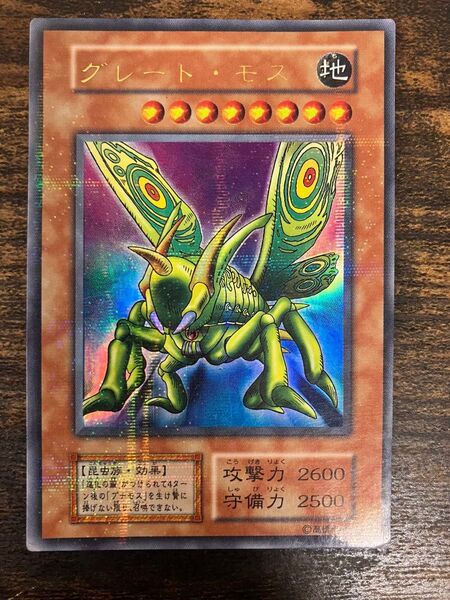 遊戯王 グレートモス 初期 ウルトラパラレル パラレル vol.6