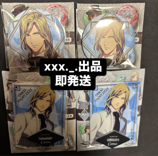 うたプリ ローソン 缶バッジ アクリルスタンド アクスタ タブナイ カミュ 4個セット
