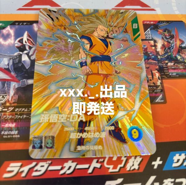 EX4-002 孫悟空 DA ダイマ 3 ドラゴンボールスーパーダイバーズ EXR エクストラ 宝箱 4弾